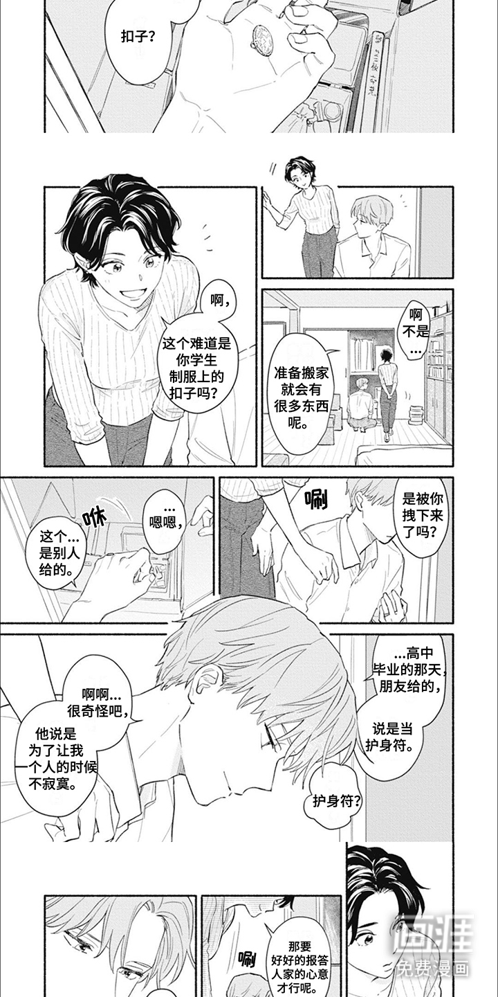 第9话：第9章：扣子预览分镜