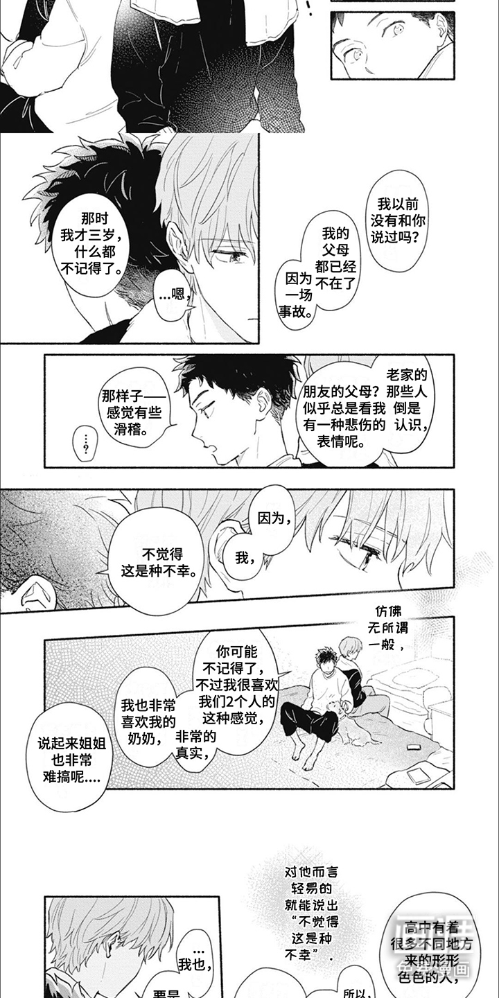 第10话：第10章：平静不下来预览分镜