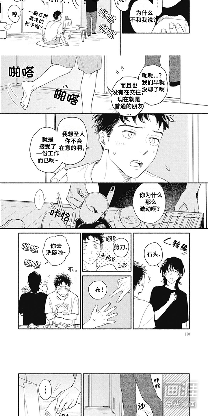 第13话：第13章：几点预览分镜