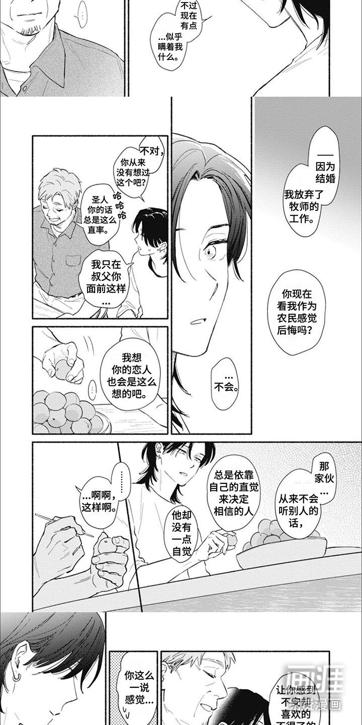 第16话：第16章：段子预览分镜