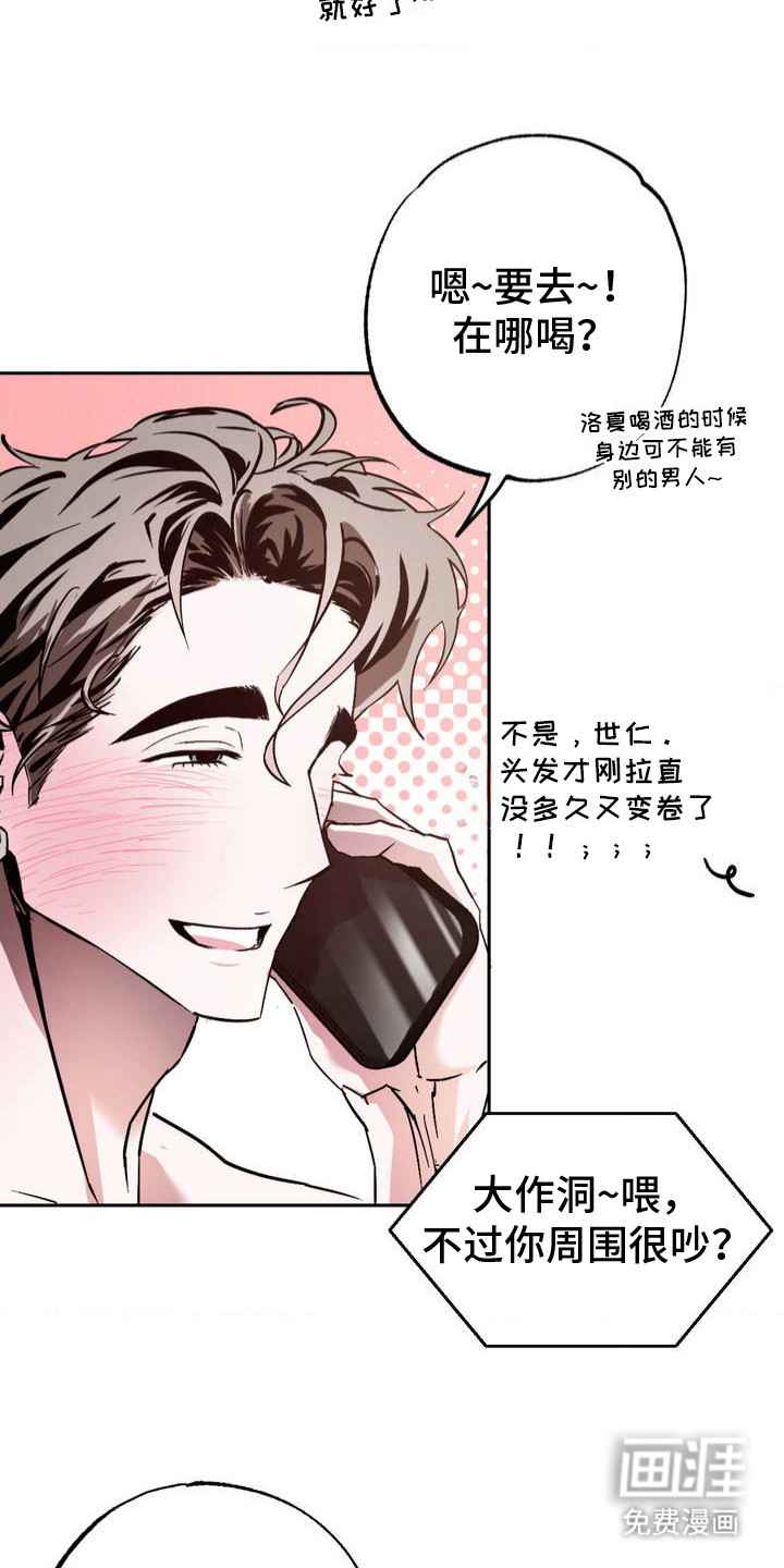 第3话：第3章：继续喝预览分镜