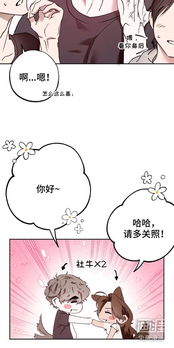 第5话：第5章：势均力敌预览分镜