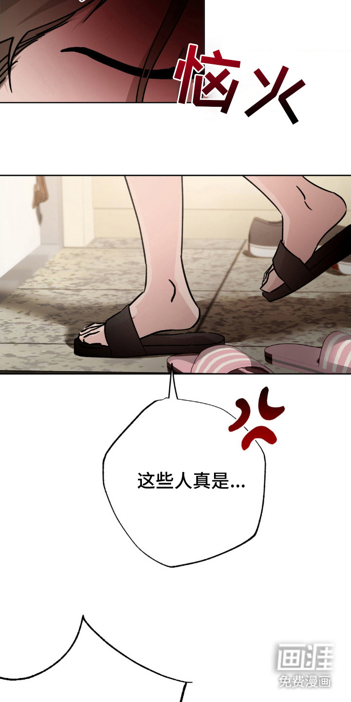 第9话：第9章：脸红预览分镜
