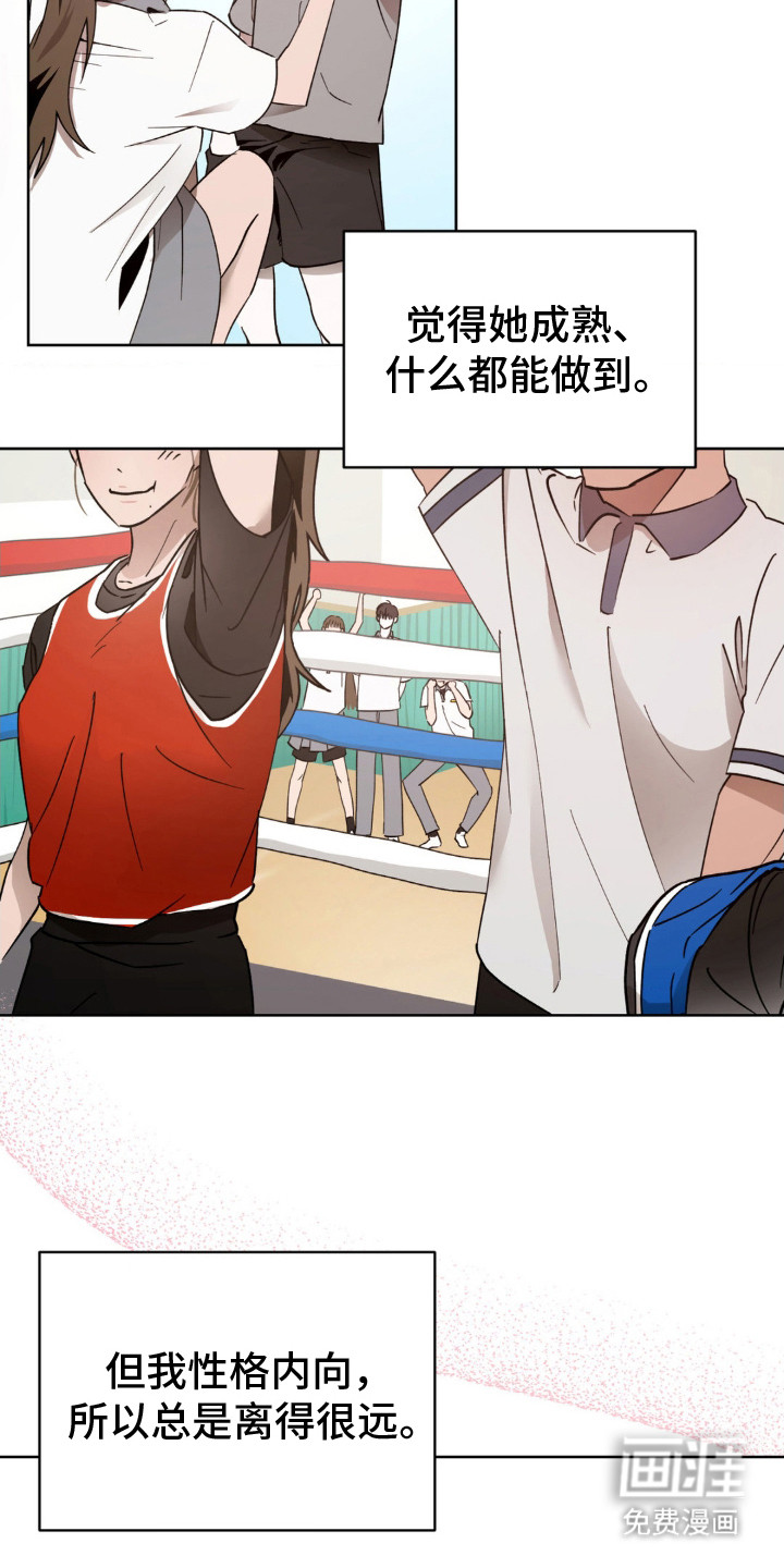 第10话：第10章：暗恋预览分镜