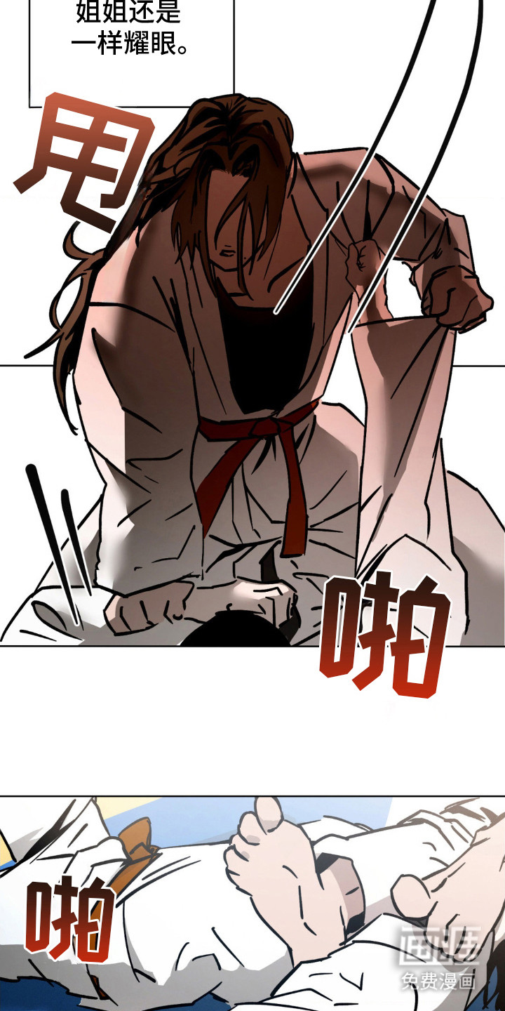 第11话：第11章：那时的感情预览分镜