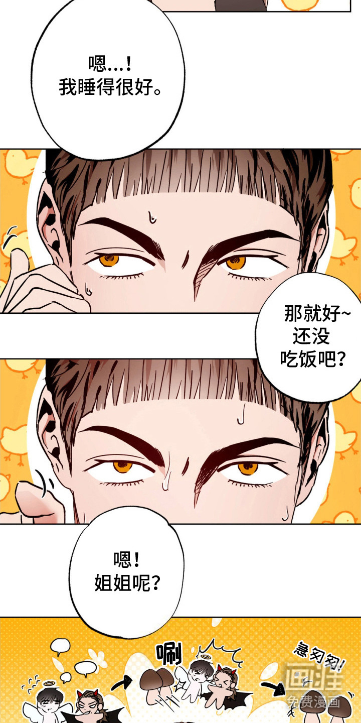第13话：第13章： 幻想预览分镜