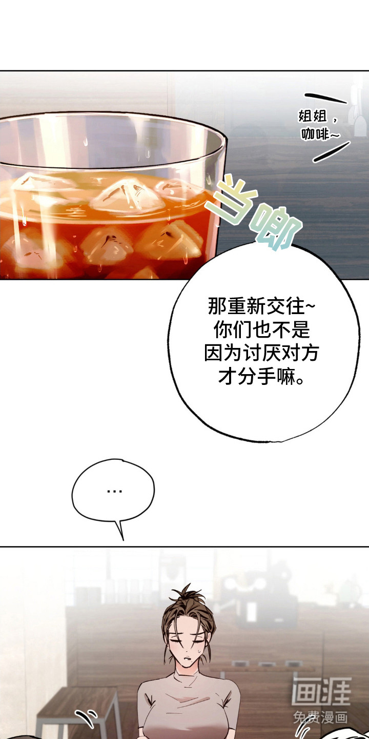 第15话：第15章：咨询预览分镜