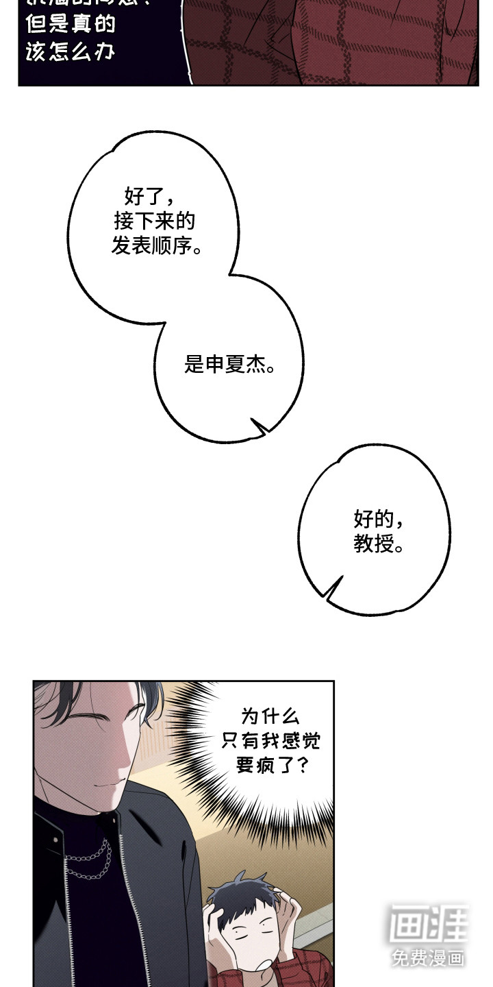 第5话：第5章：丑态预览分镜