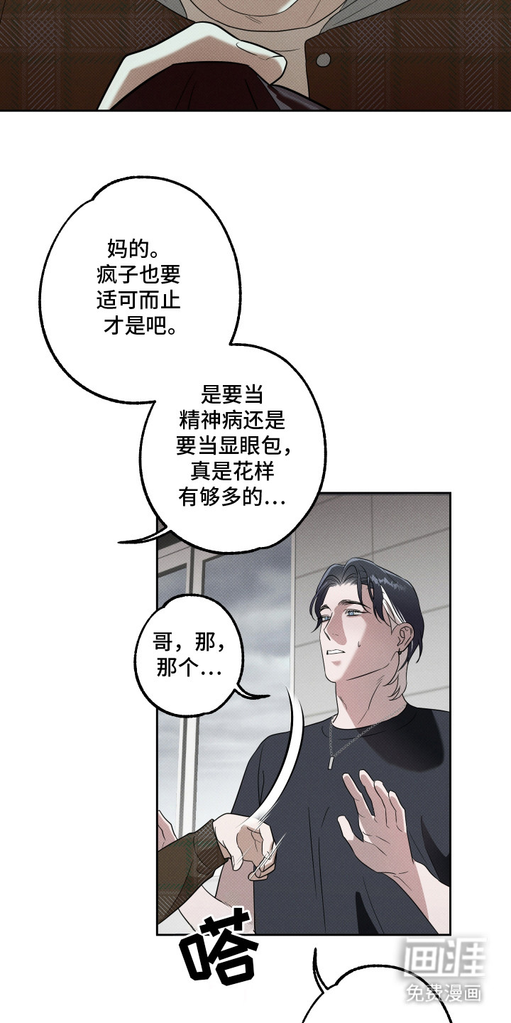 第6话：第6章：被附身预览分镜