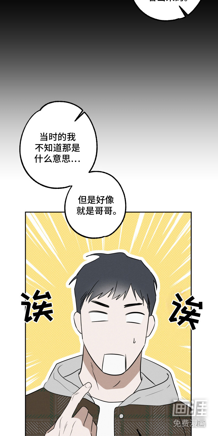 第7话：第7章：悸动的感觉预览分镜
