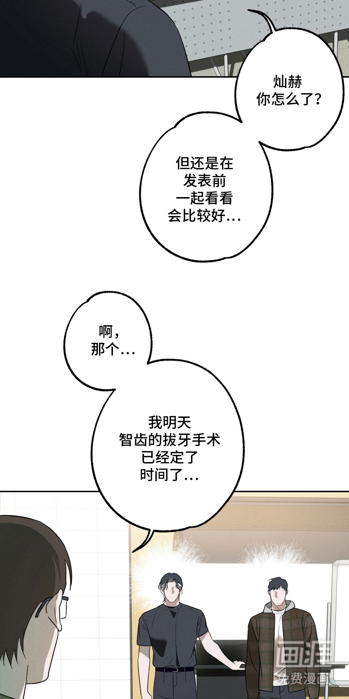 第8话：第8章：牙科诊所预览分镜