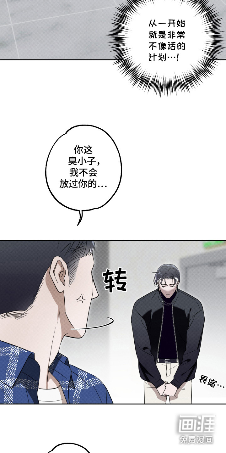 第10话：第10章：心疼预览分镜