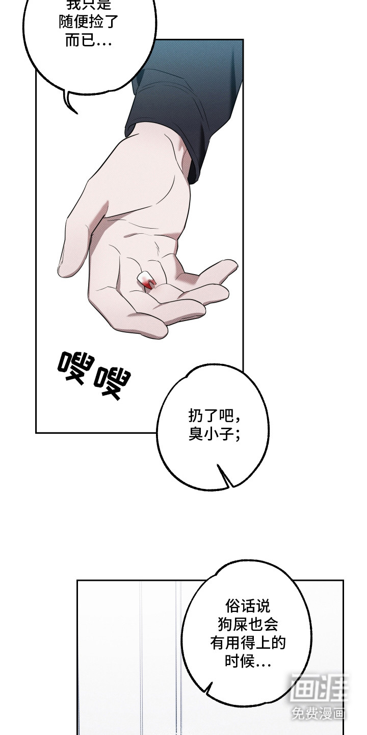 第13话：第13章：空虚感预览分镜