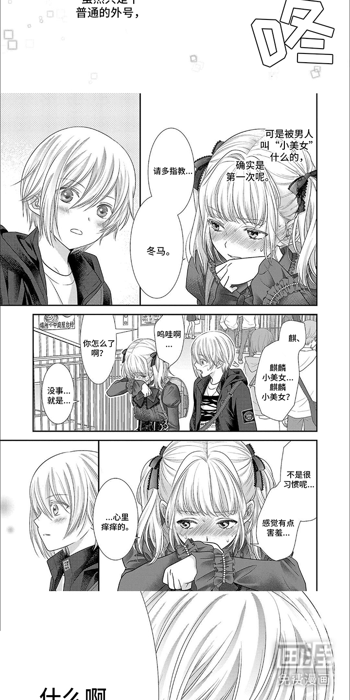 第3话：第3章：隐瞒预览分镜