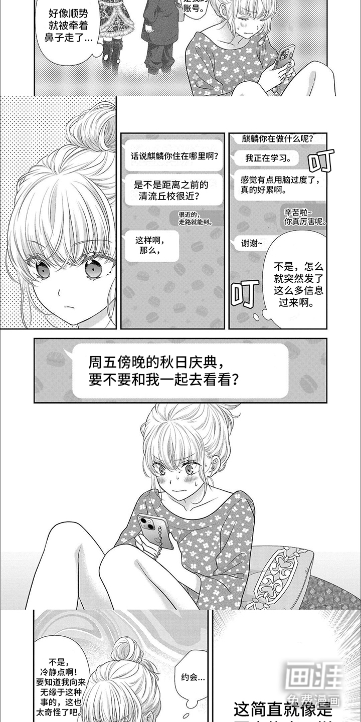 第4话：第4章：外出预览分镜