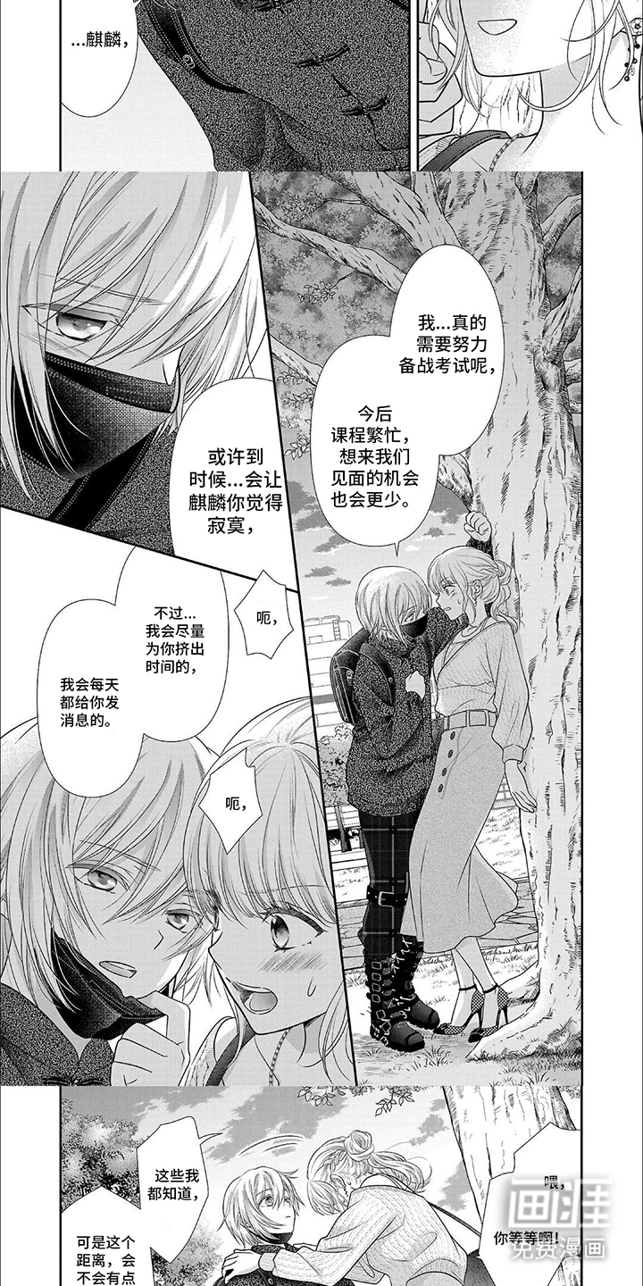 第5话：第5章：莫名其妙的开始预览分镜