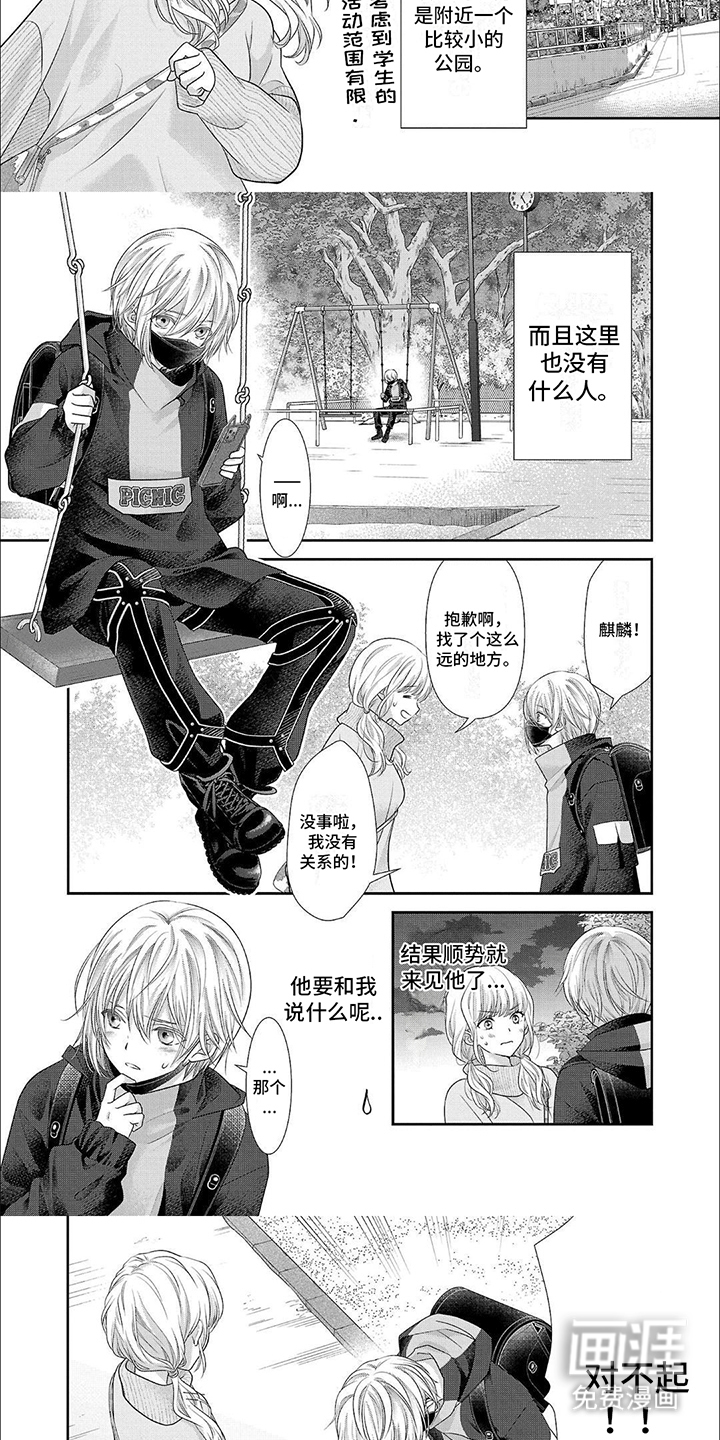 第7话：第7章：再次见面预览分镜