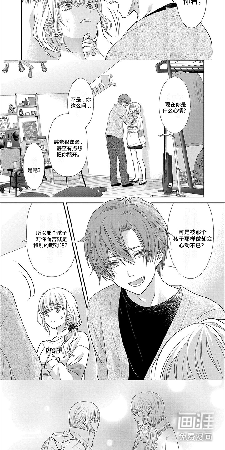 第9话：第9章：缓兵之计预览分镜
