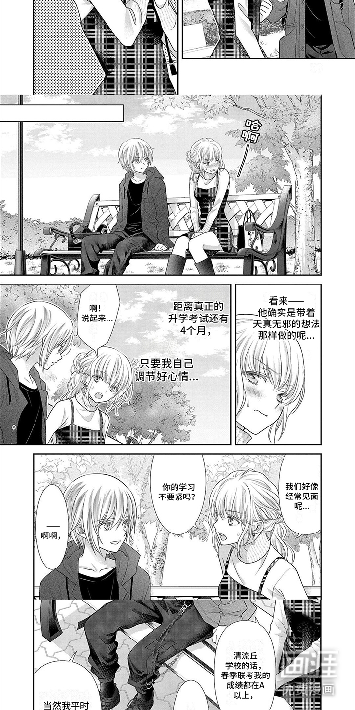 第10话：第10章：心动预览分镜
