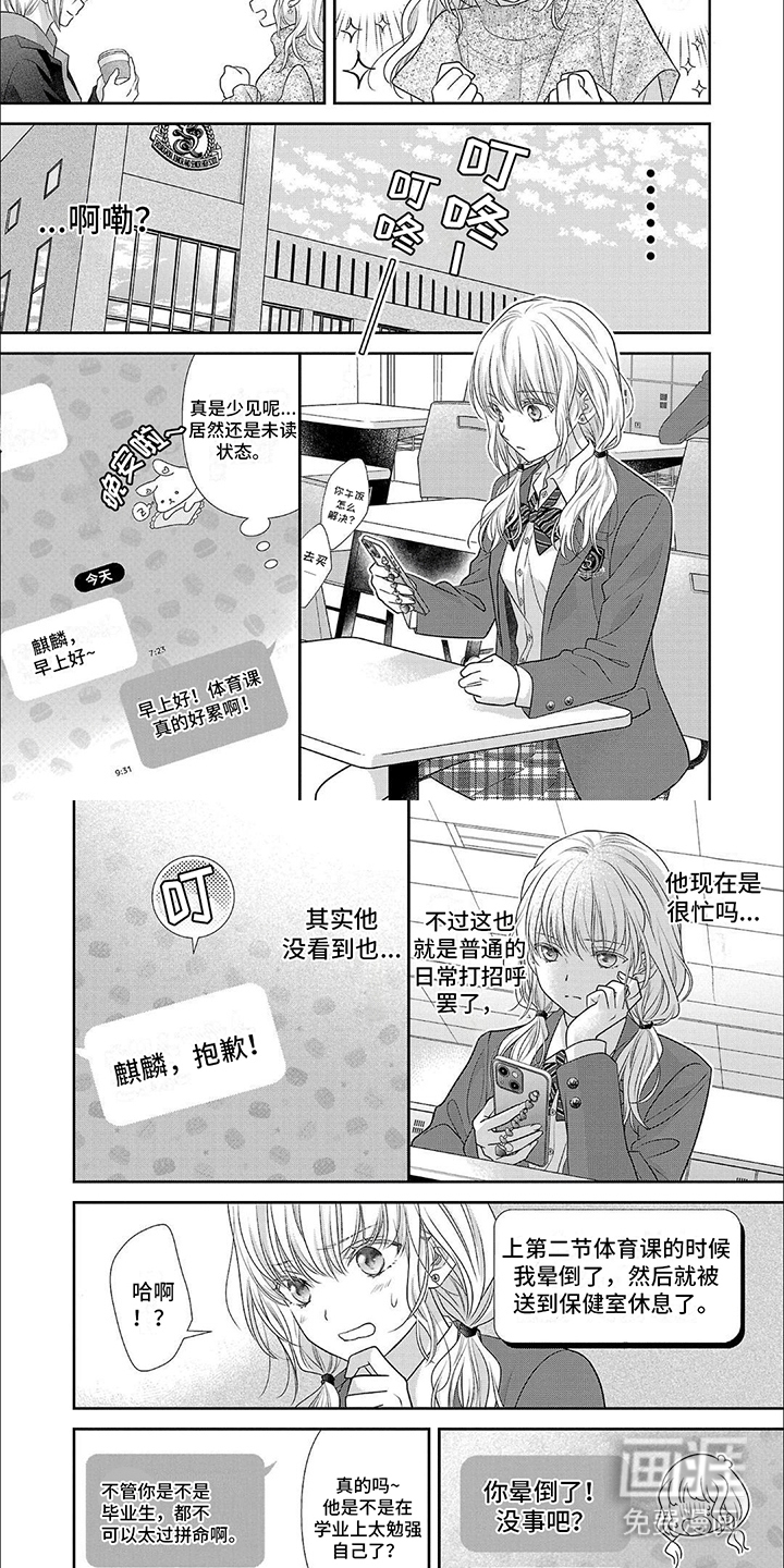 第11话：第11章：担心预览分镜