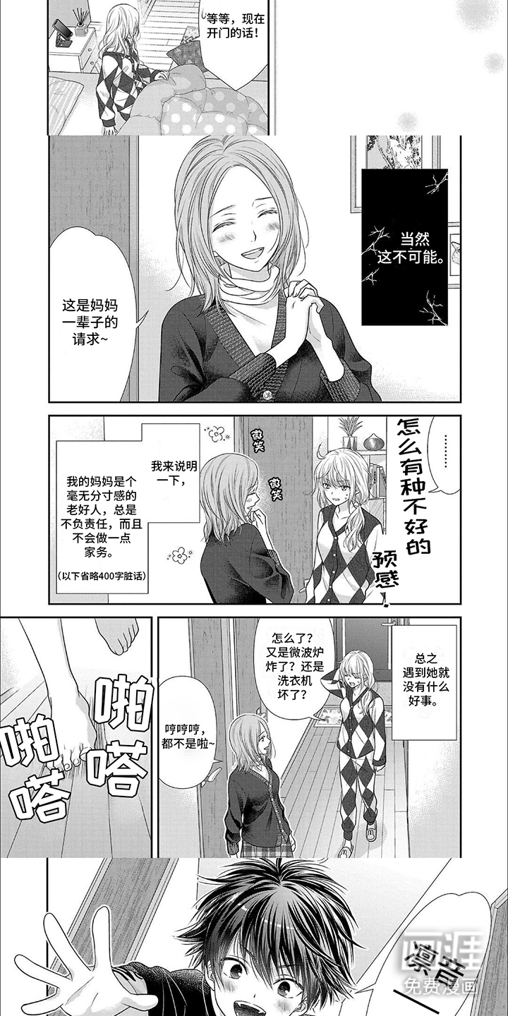 第12话：第12章：照顾小孩预览分镜