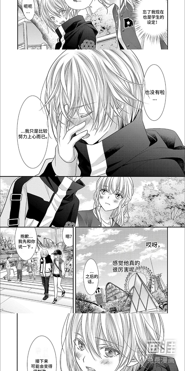 第13话：第13章：担忧预览分镜