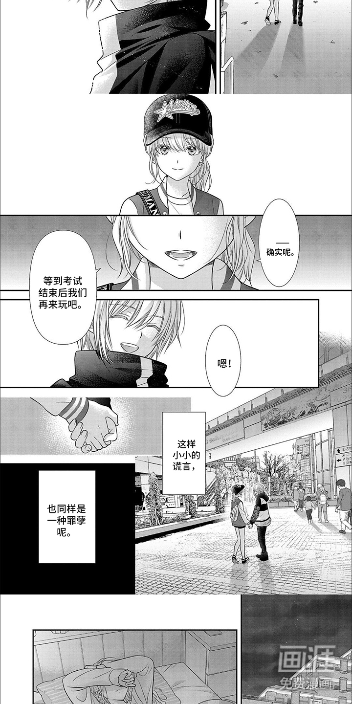 第14话：第14章：猝不及防的掉马现场预览分镜