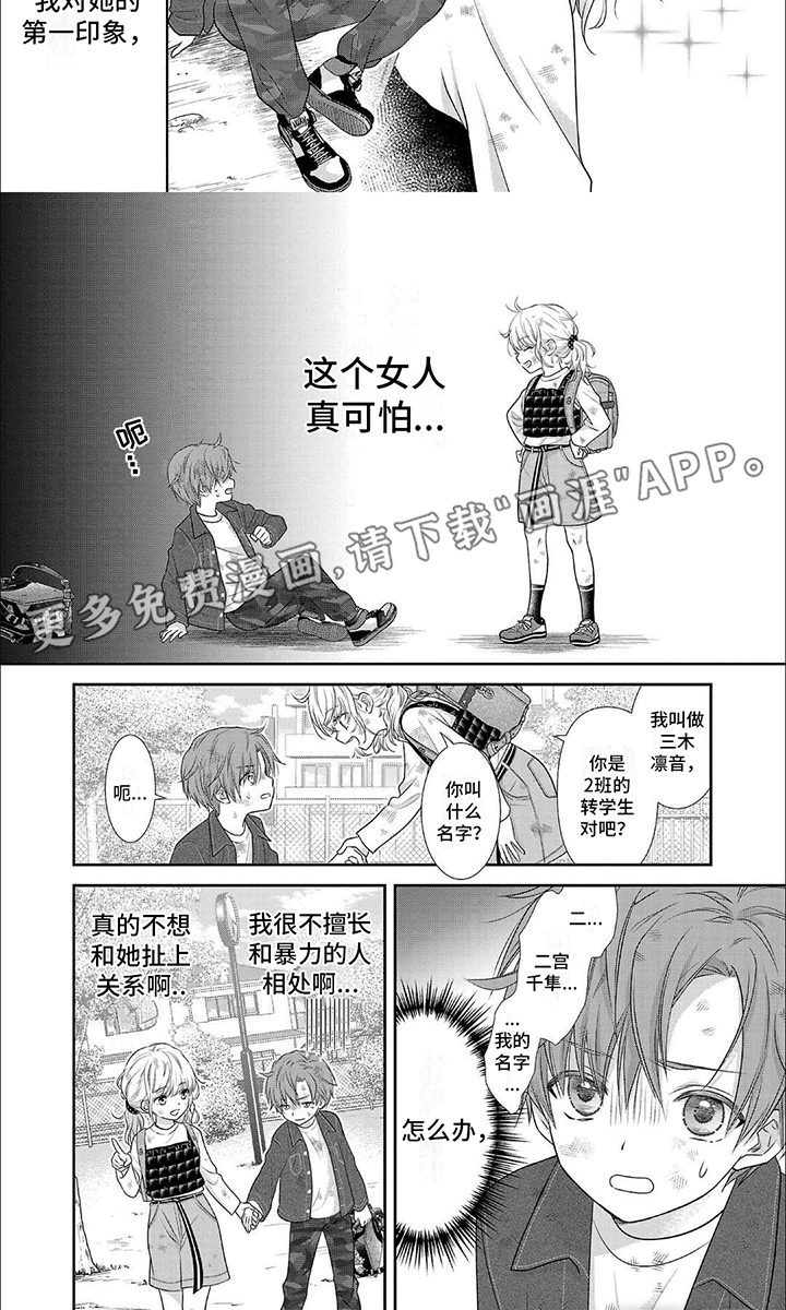 第15话：第15章：番外1预览分镜