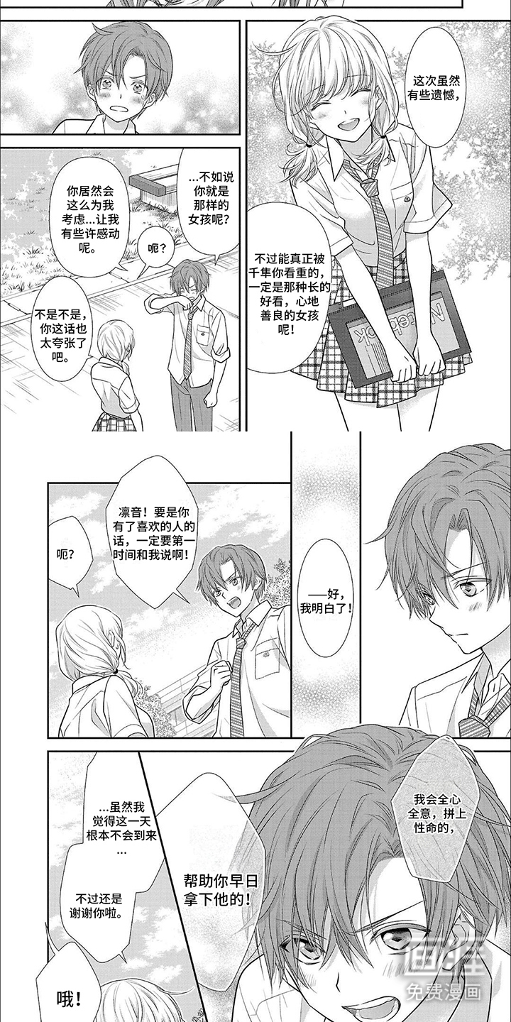 第16章:番外2