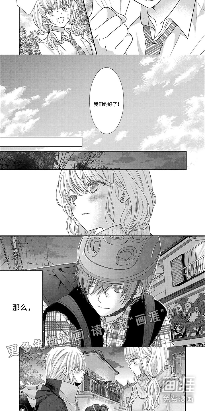 第16话：第16章：番外2预览分镜