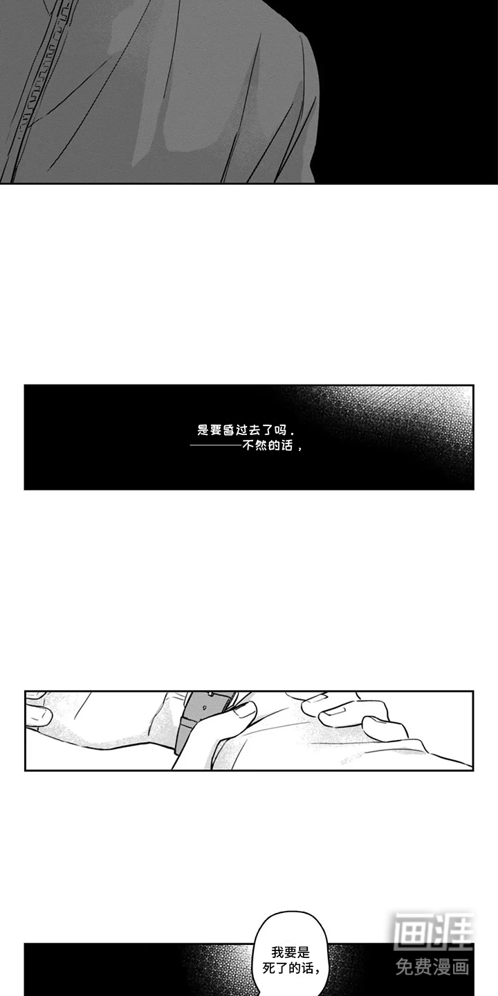 第3话：第3章：想杀死自己预览分镜