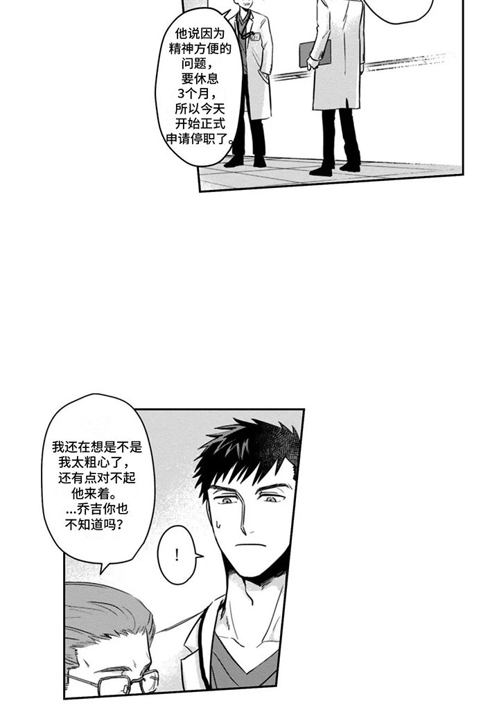 第4话：第4章：不死之身预览分镜
