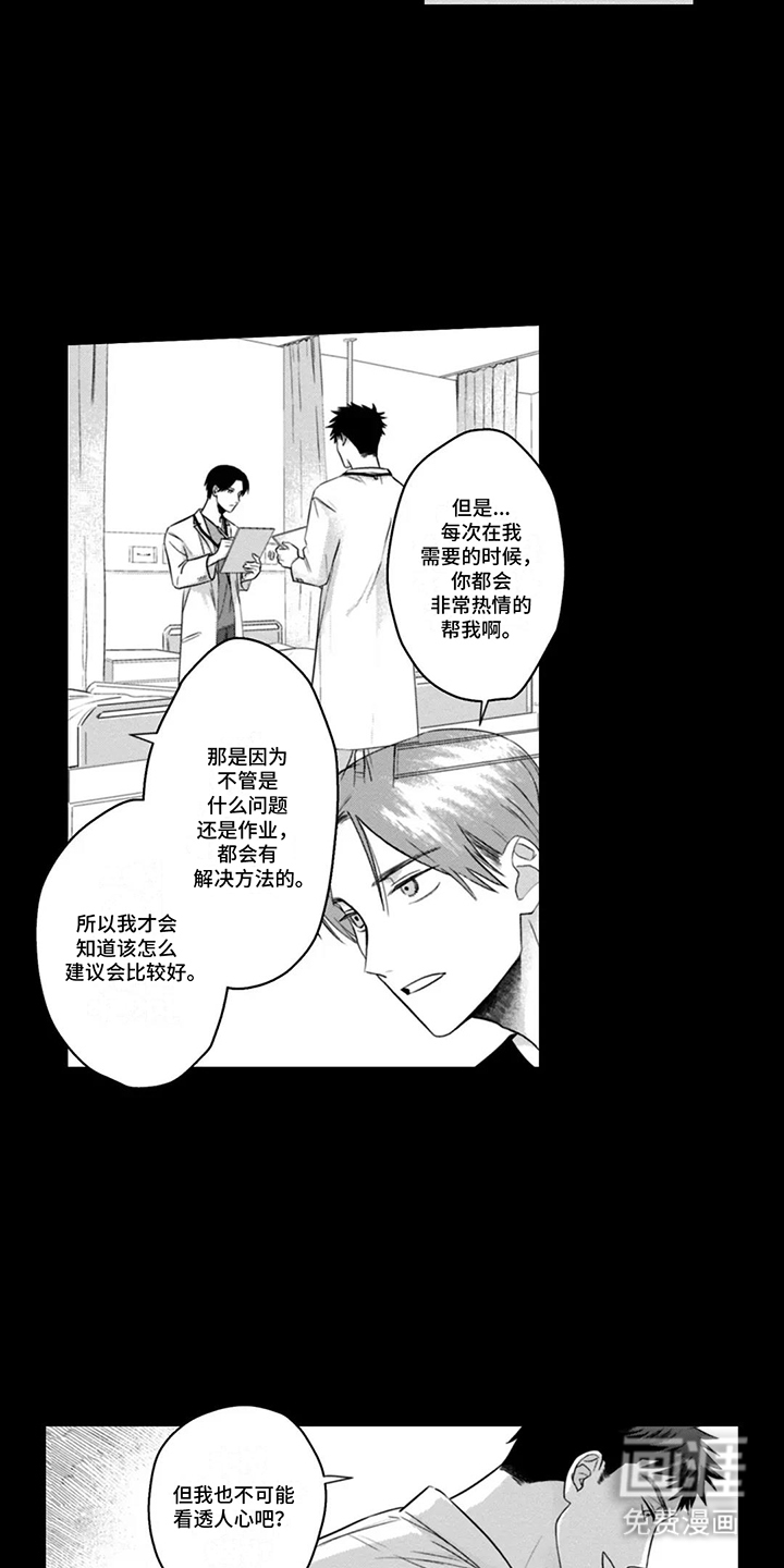 第11话：第11章：被信任的感觉预览分镜