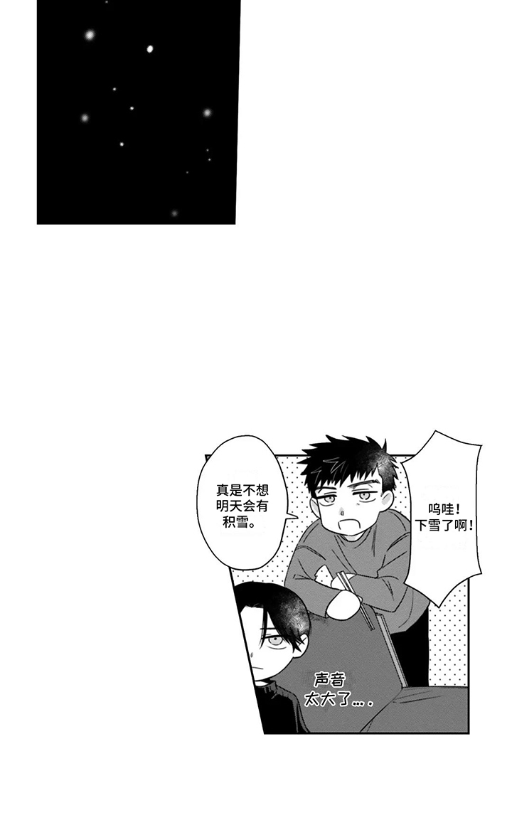 第14话：第14章：变化预览分镜