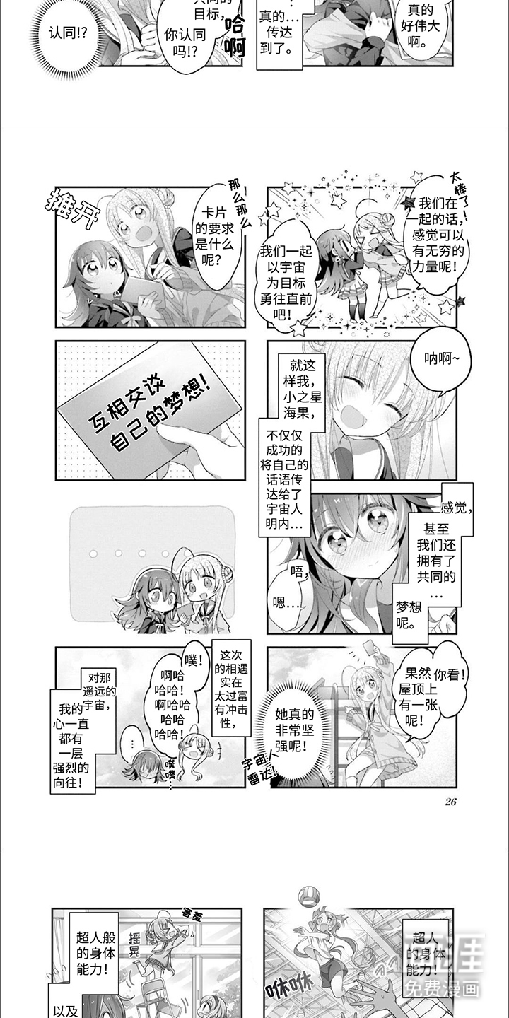 第3话：第3章：灯塔预览分镜