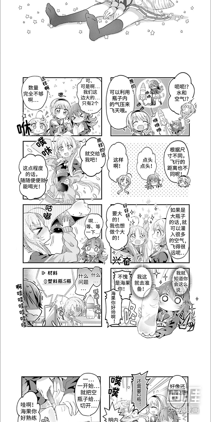 第5话：第5章：试飞预览分镜