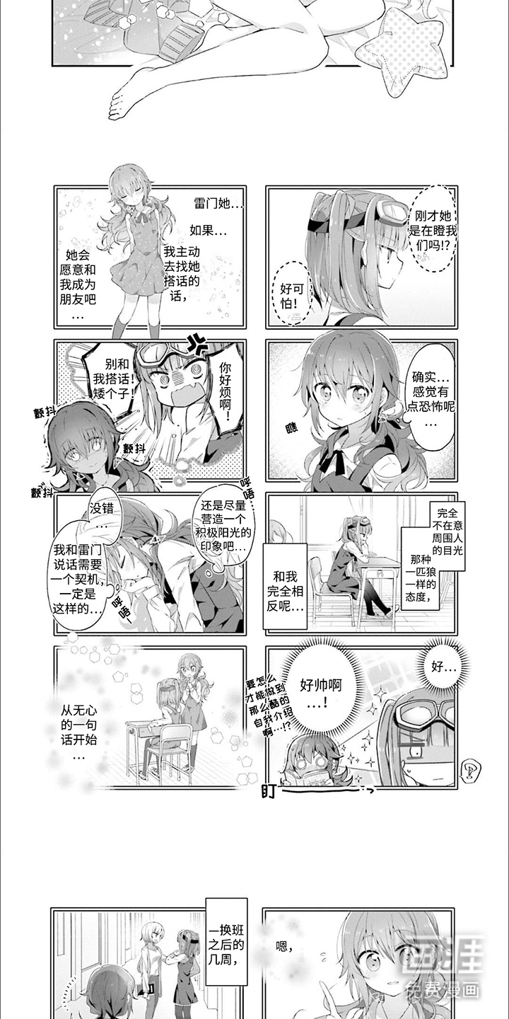 第7话：第7章：找回来预览分镜