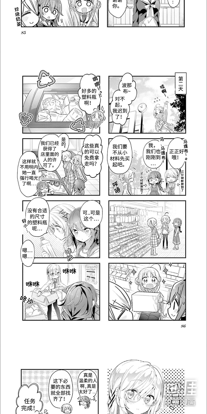第9话：第9章：火箭比赛预览分镜