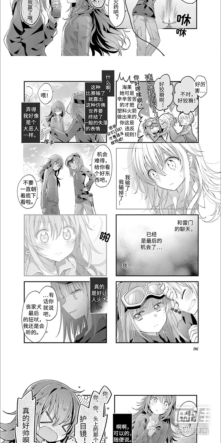 第10话：第10章：歪打正着预览分镜