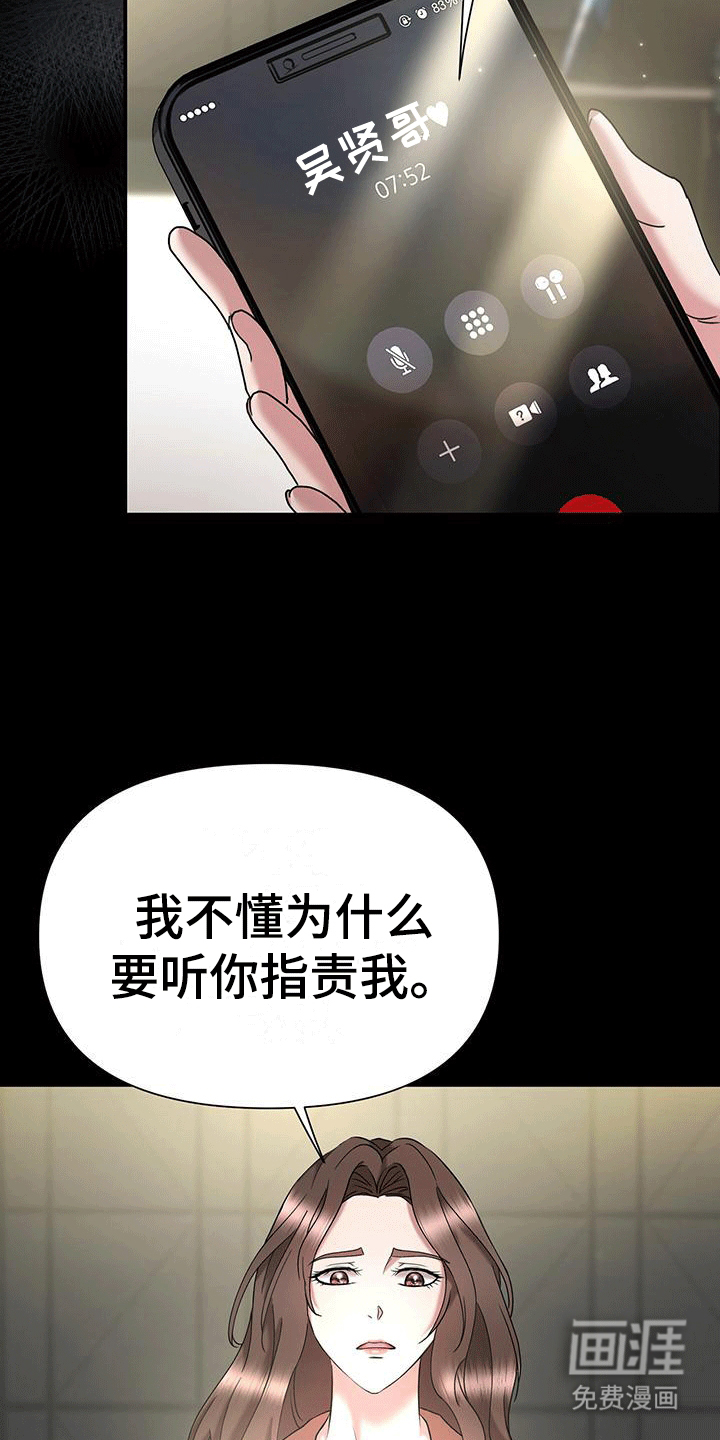 第5话：第5章：分手预览分镜