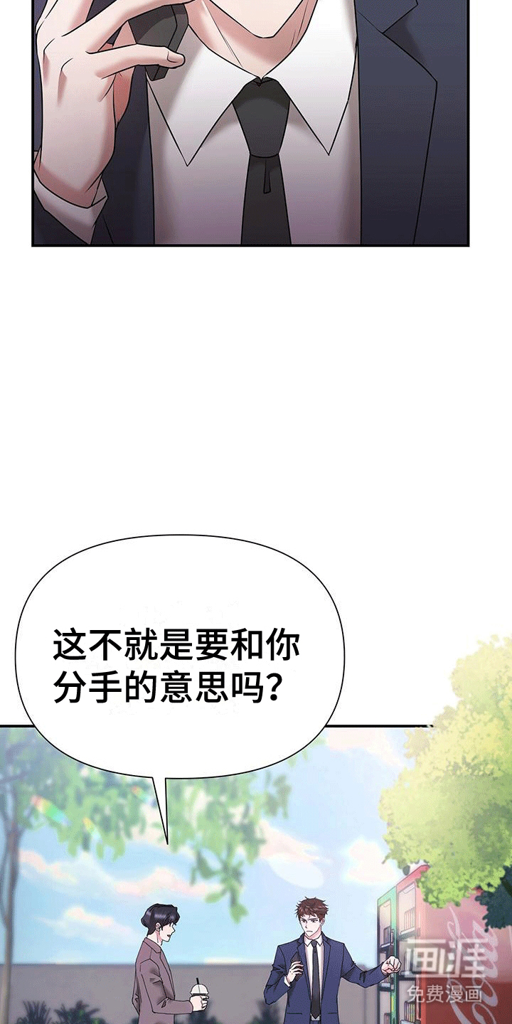 第8话：第8章：男朋友预览分镜