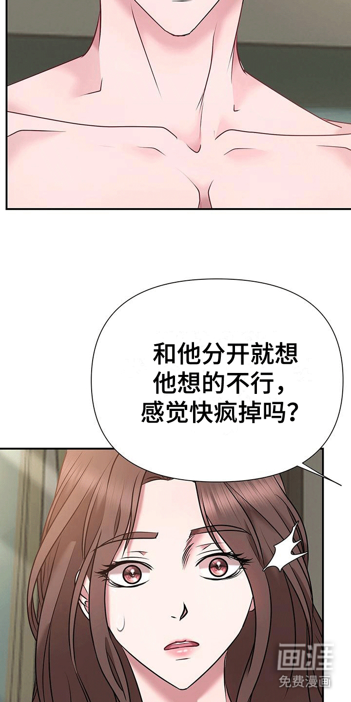 第9话：第9章：告白预览分镜