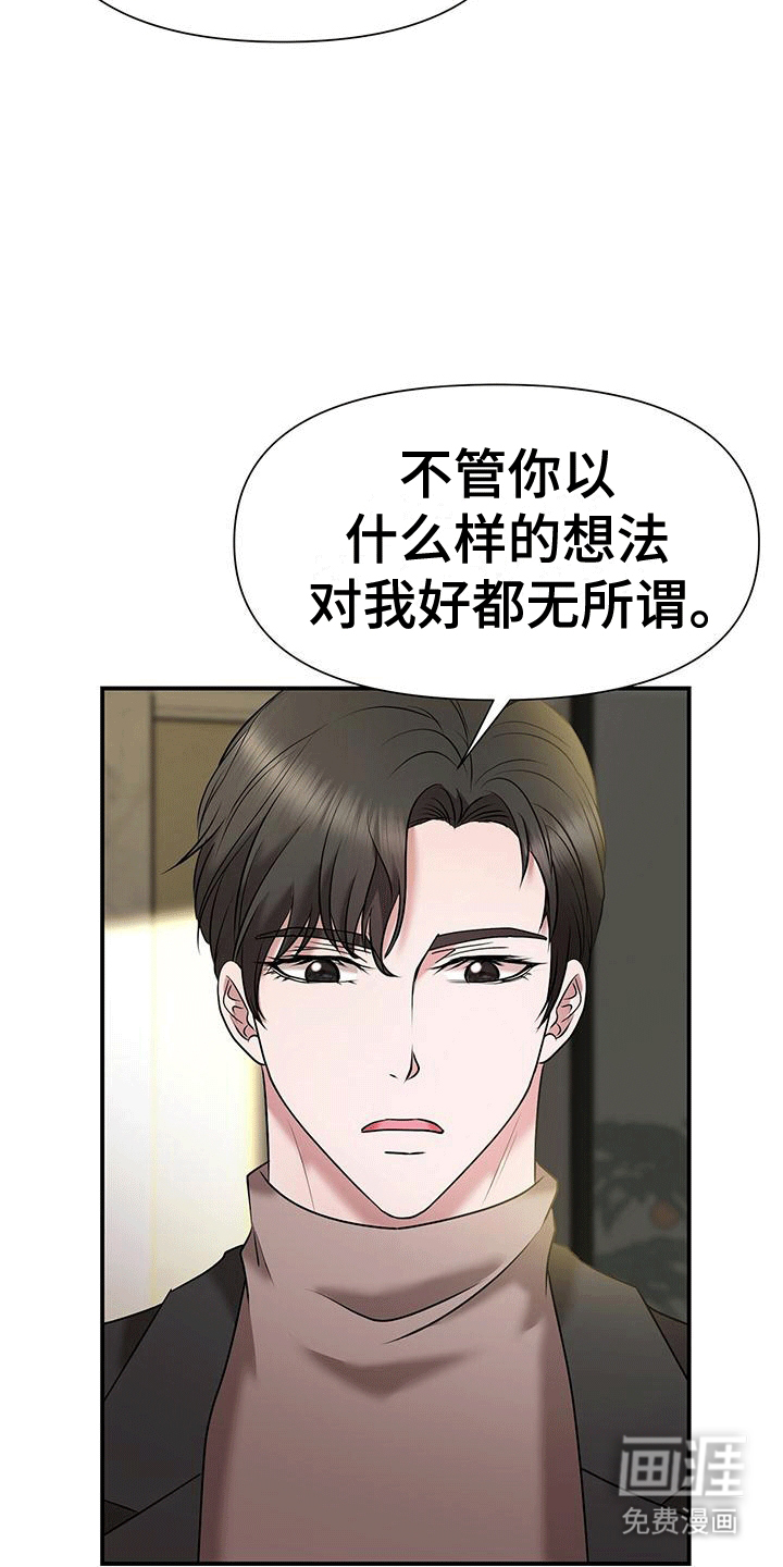 第11话：第11章：拒绝预览分镜