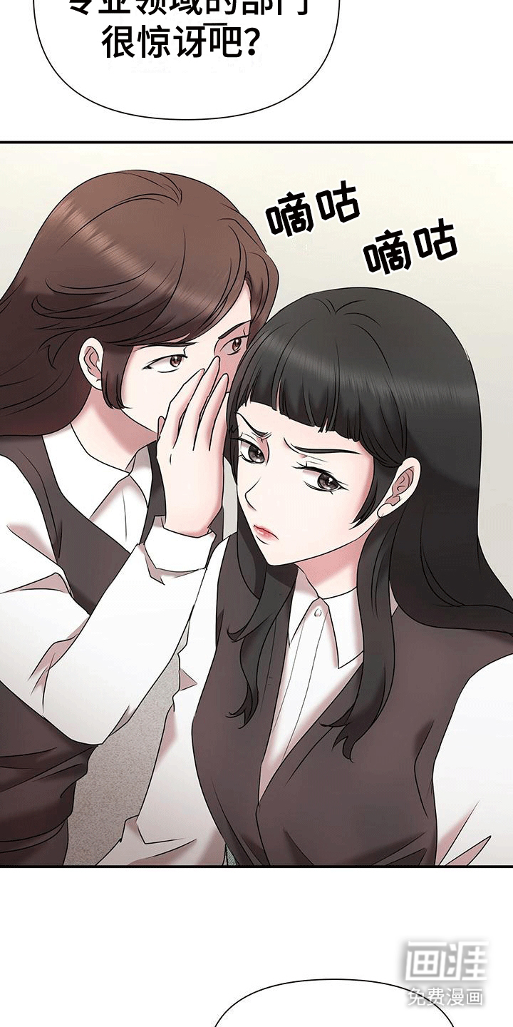 第16话：第16章：新总裁预览分镜