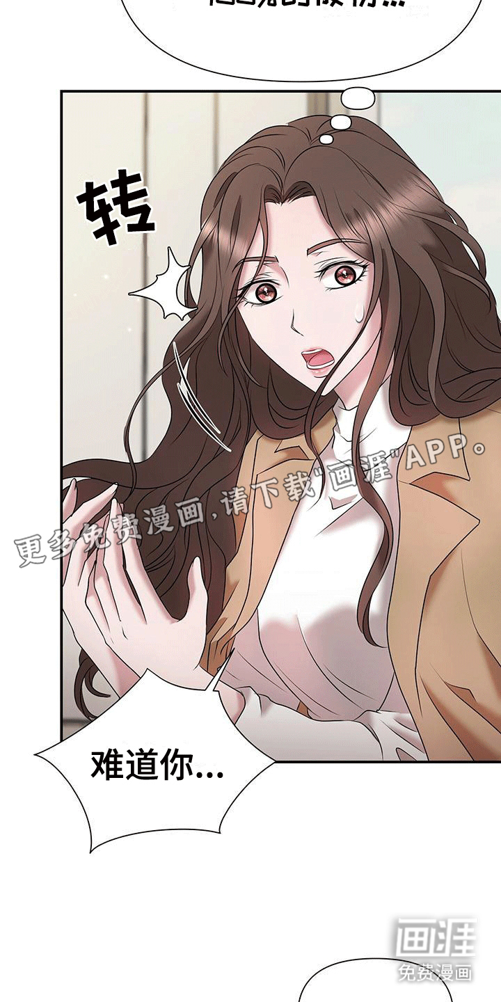 第17话：第17章：原来是为了她预览分镜