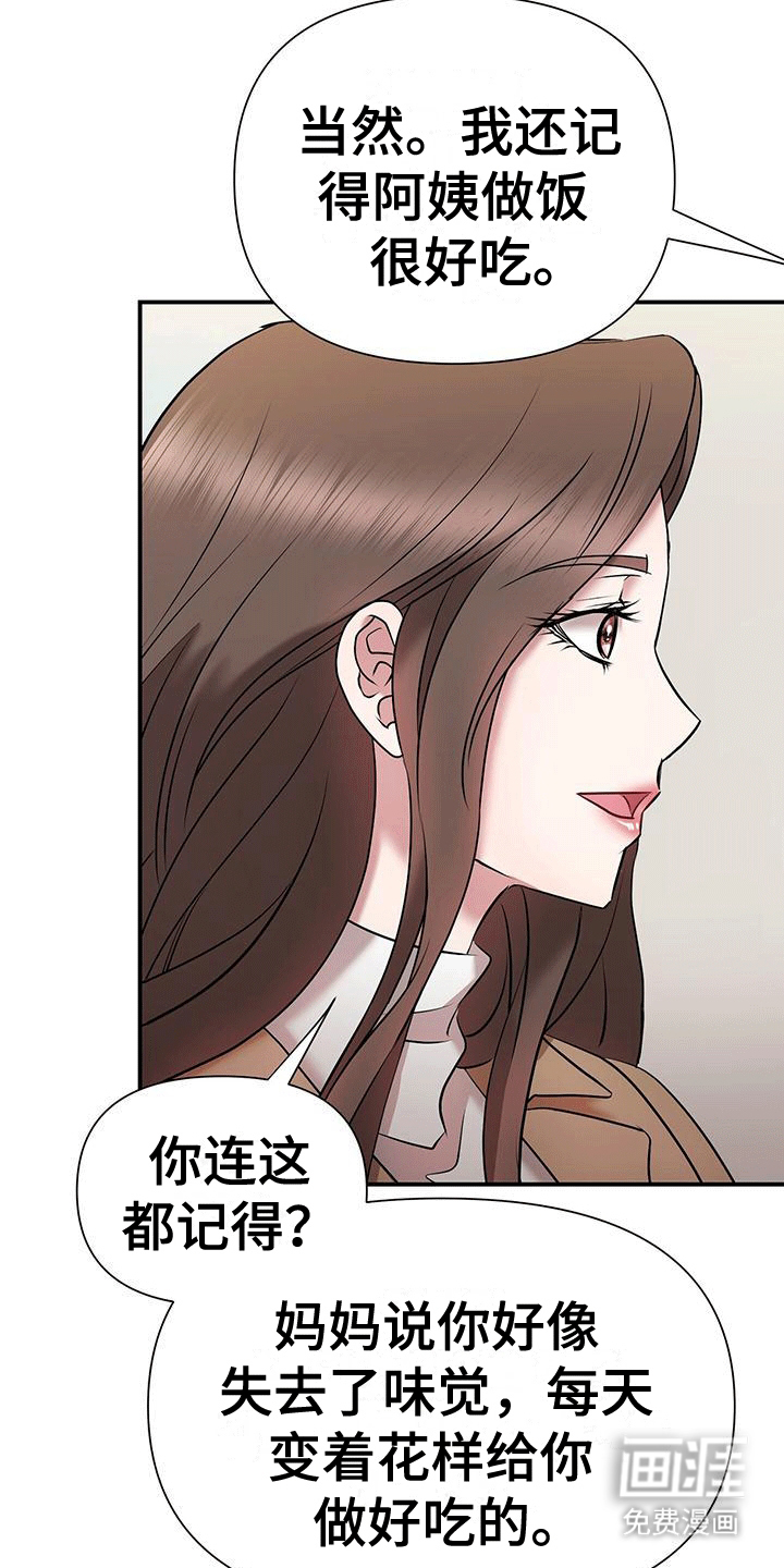 第18话：第18章：失手预览分镜