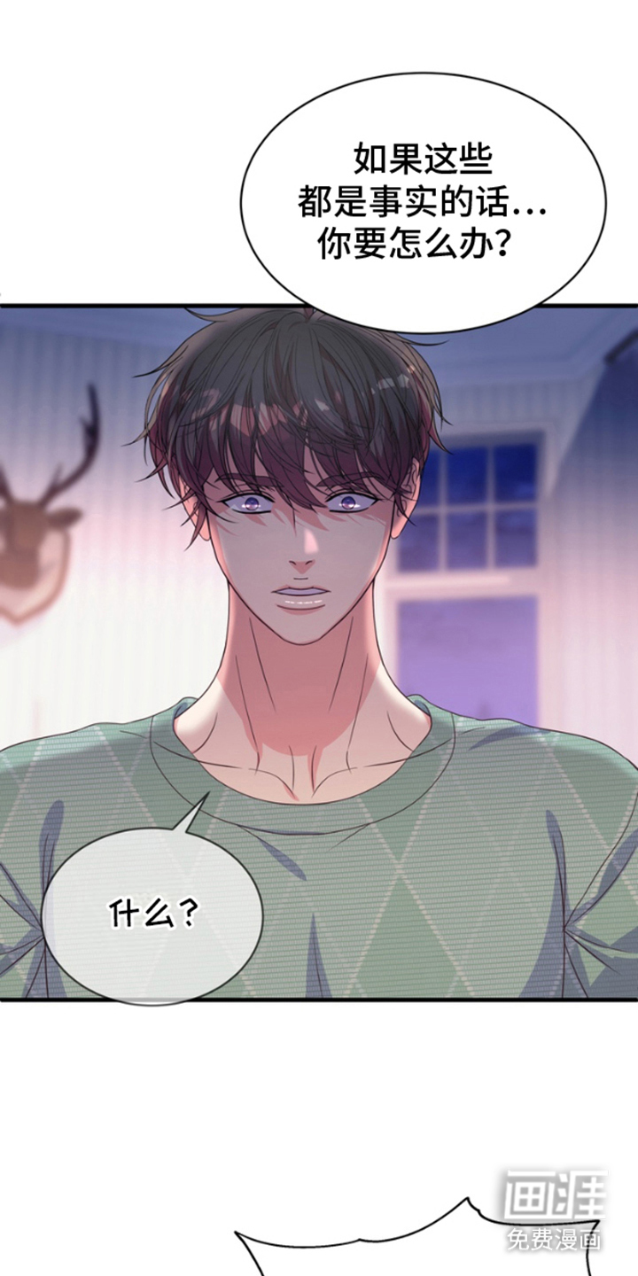 第4话：第4章：买下你预览分镜