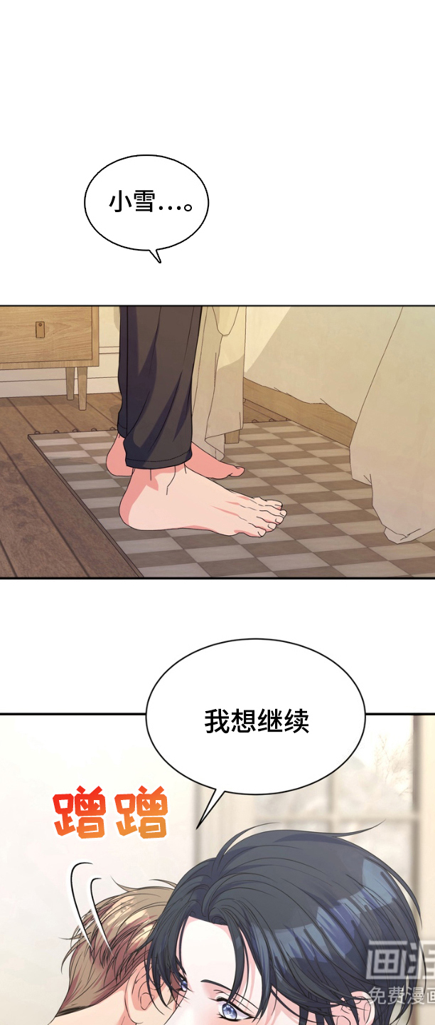 第13话：第13章：就是你预览分镜