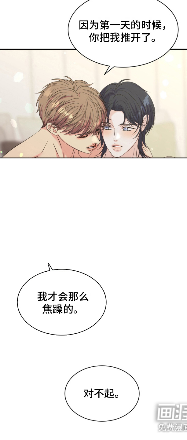 第14话：第14章：触手可及预览分镜