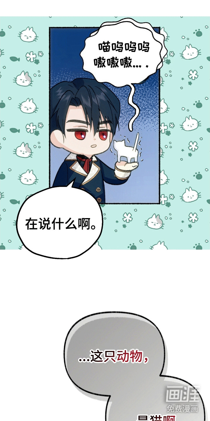 第3话：第3章：揣兜带回家预览分镜